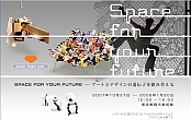 東京都現代美術館 MOT Space for your future