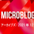 Microblog Archive - 2021 Dec