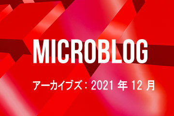 Microblog Archive - 2021 Dec