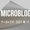 Microblog Archive - 2021 Nov