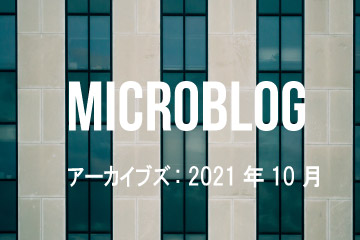 Microblog Archive - 2021 Oct