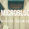 Microblog Archive: 2021 Sep