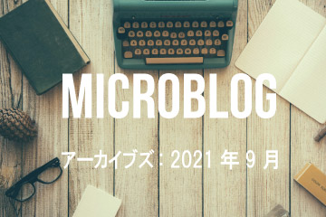 Microblog Archive: 2021 Sep