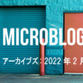 Microblog Archive - 2022 Feb