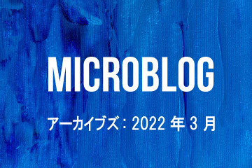 Microblog Archive 2022 Mar