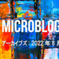 Microblog Archive - 2022 Aug