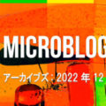 Microblog Archive - 2022 Dec