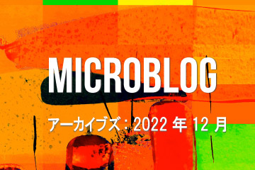 Microblog Archive - 2022 Dec