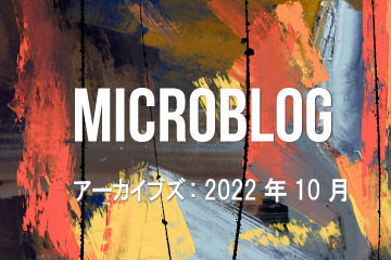 Microblog Archive -2022 Oct