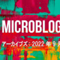 Microblog Archive - 2022 Sep