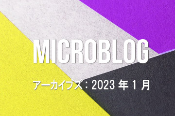 Microblog Archive - 2023 Jan