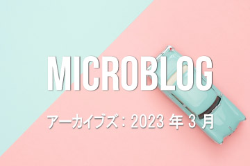 Microblog Archives 2023 Mar