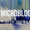 Microblog - Archive 2023 Aug