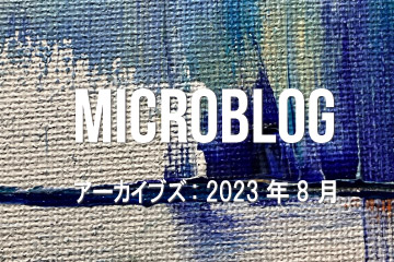 Microblog - Archive 2023 Aug