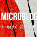 Microblog Archive 2023 Oct