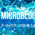 Microblog Archive 2024 March