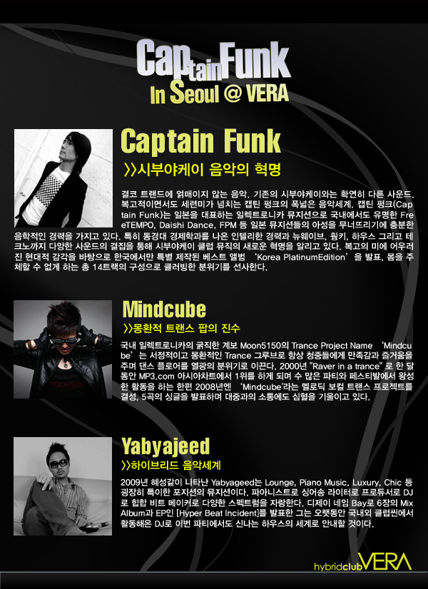 Captain Funk Release Party at Club Vera, Seoul flyer back