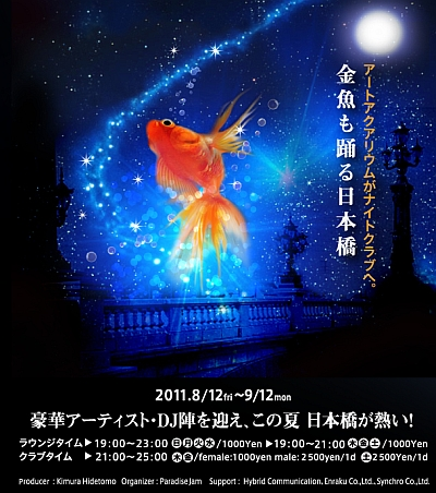 Nihonbashi Night Aquarium Flyer 2011