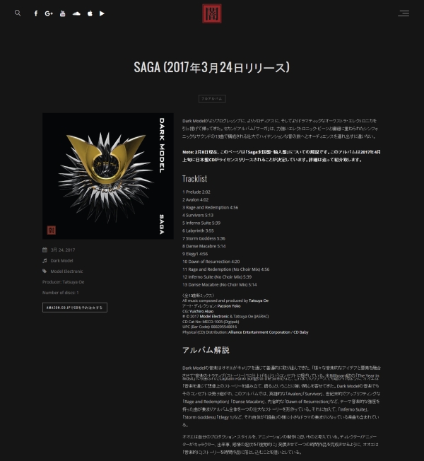 Dark Model Official Website - Saga