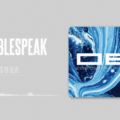 OE - Doublespeak