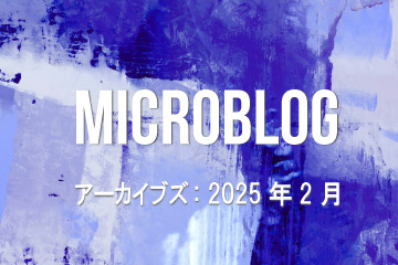 Microblog-Archive-2025-Feb